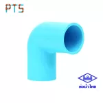 ข้องอ 2 1/2" ท่อน้ำไทย (6)